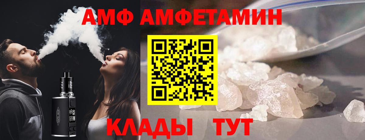 даркнет как зайти  Амфетамин Розовый  Вход с VPN  Белореченск  Амфетамин 