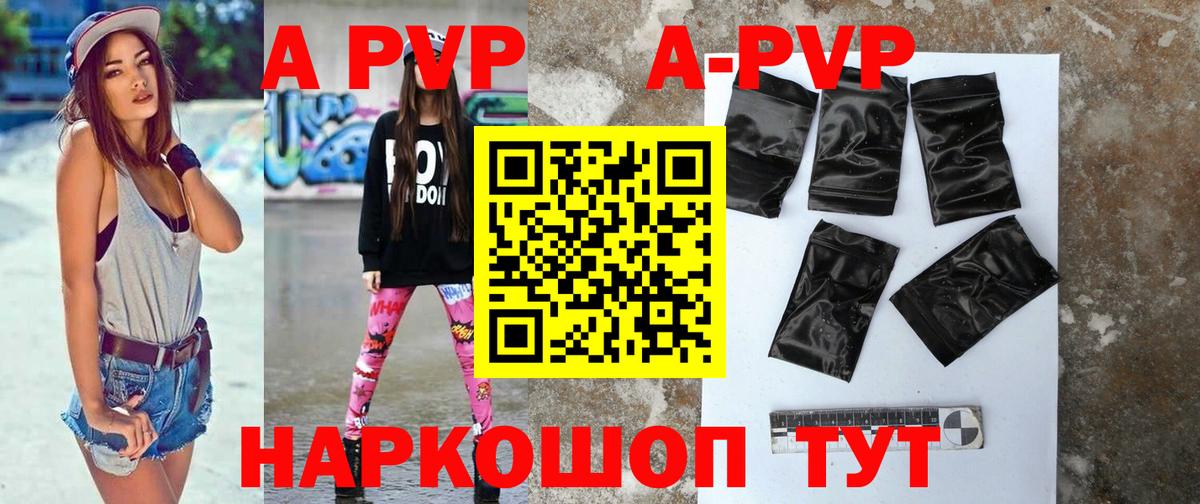 А ПВП мука Белореченск