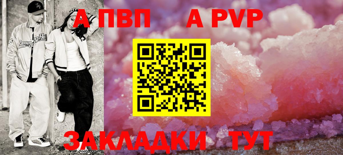 APVP Crystall  Вход с VPN  Белореченск  Alpha PVP СК  А ПВП  Alpha PVP крисы CK 