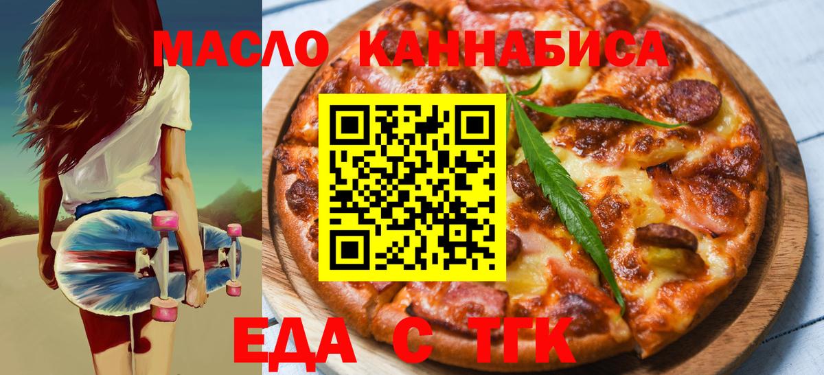 Белореченск  Canna-Cookies конопля  Вход с VPN 
