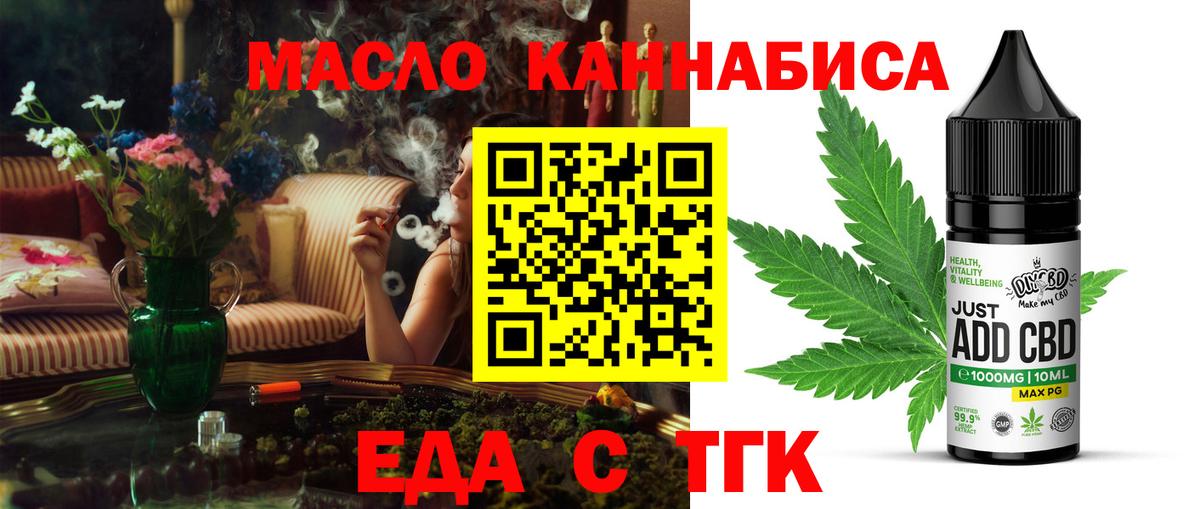 Печенье с ТГК марихуана Белореченск