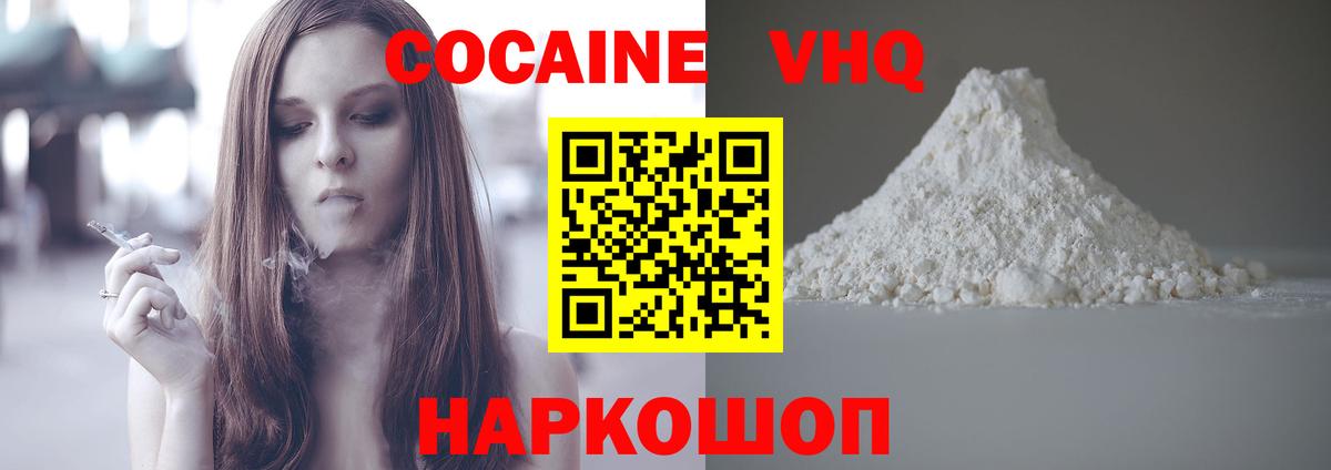 Cocaine Columbia Белореченск