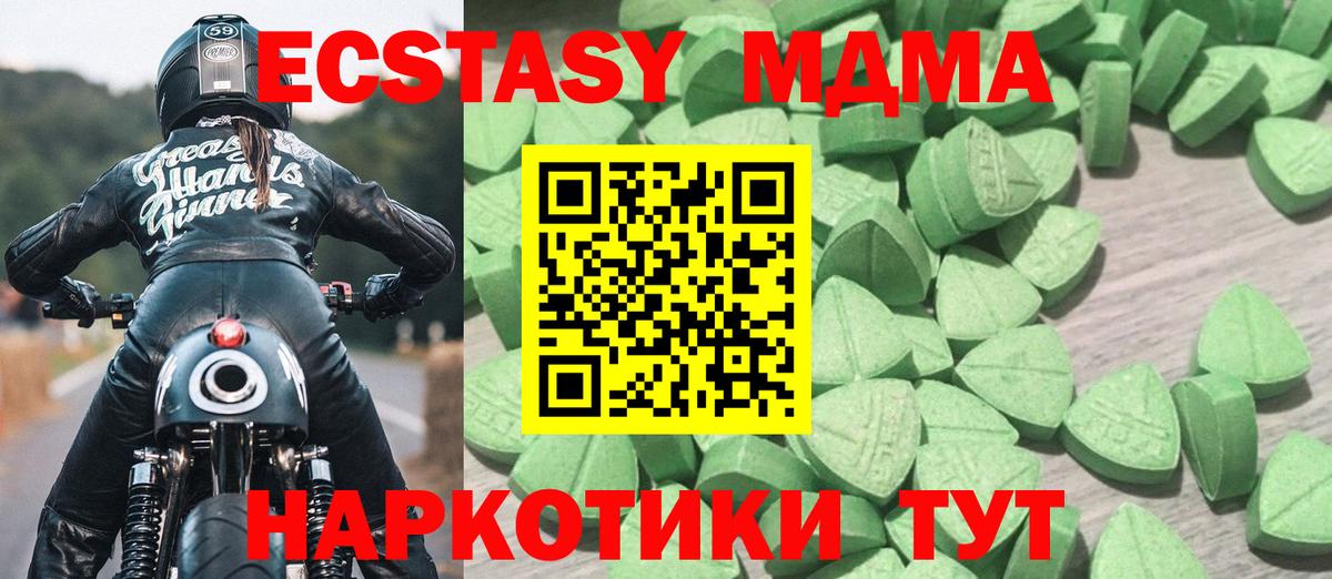 Ecstasy 250 мг Белореченск