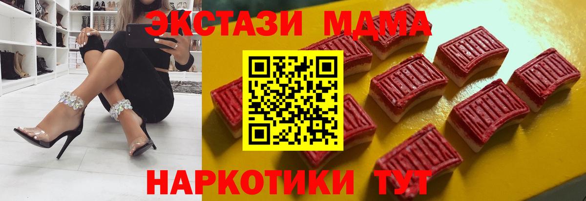 ЭКСТАЗИ  Ecstasy диски  Белореченск  Вход с VPN  Ecstasy 280 MDMA 
