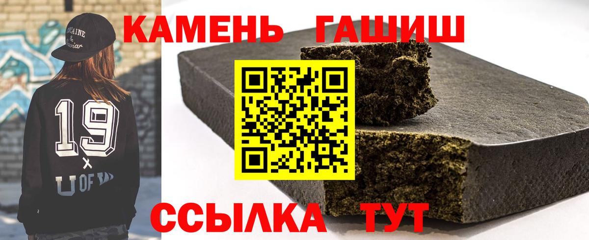 ГАШ  ГАШИШ hashish  Вход с VPN  Белореченск  Гашиш убойный 