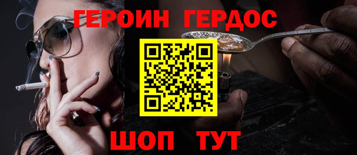 Белореченск  ГЕРОИН VHQ  Вход с VPN 