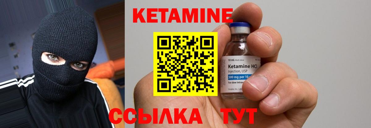 Кетамин ketamine  Кетамин VHQ  Белореченск  Вход с VPN 