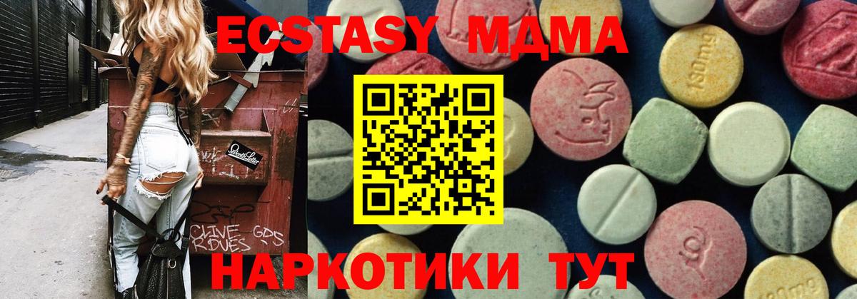 МДМА VHQ Белореченск