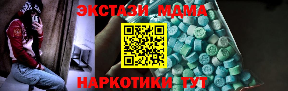 Белореченск  МДМА crystal  Вход с VPN  МДМА  МДМА crystal 