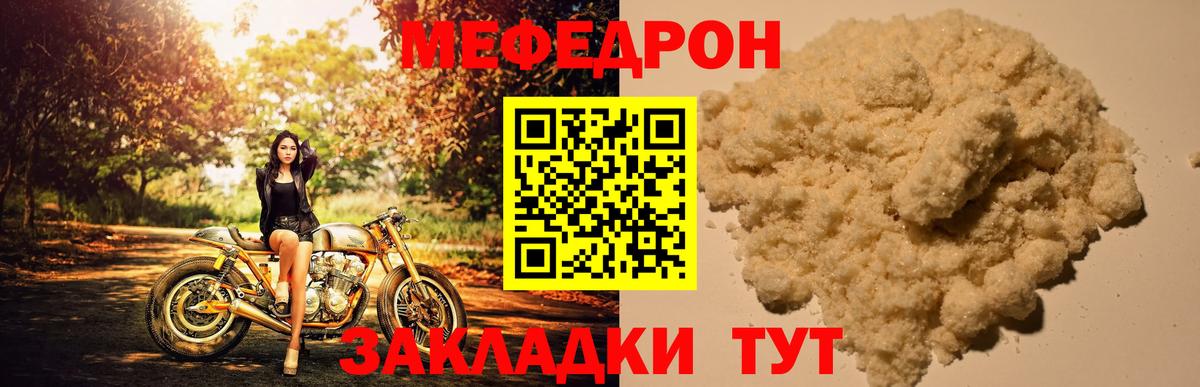 Мефедрон  цена   Мефедрон мука  Белореченск  Меф мяу мяу  Вход с VPN 