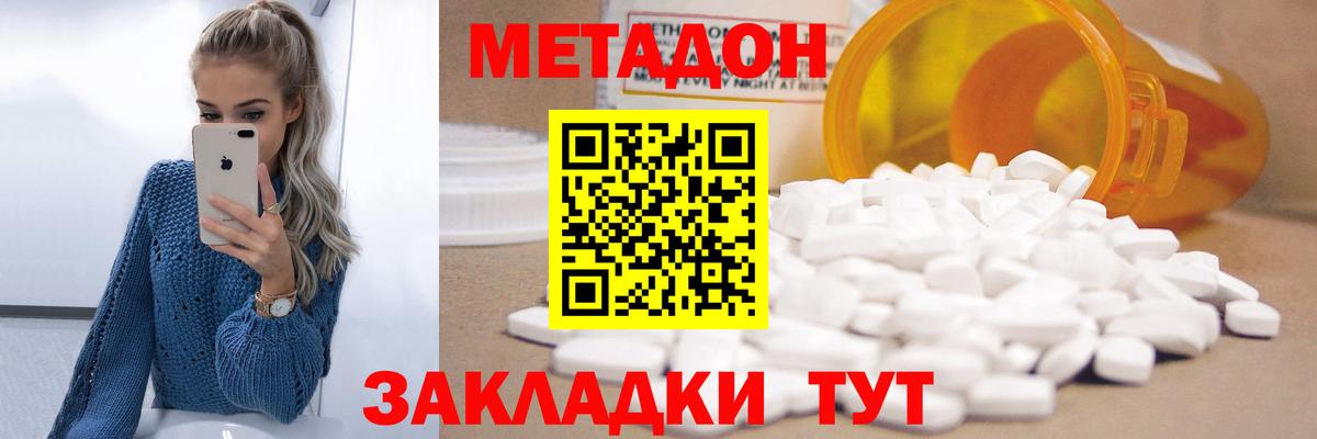 Метадон кристалл  МЕТАДОН белоснежный  Вход с VPN  Белореченск 