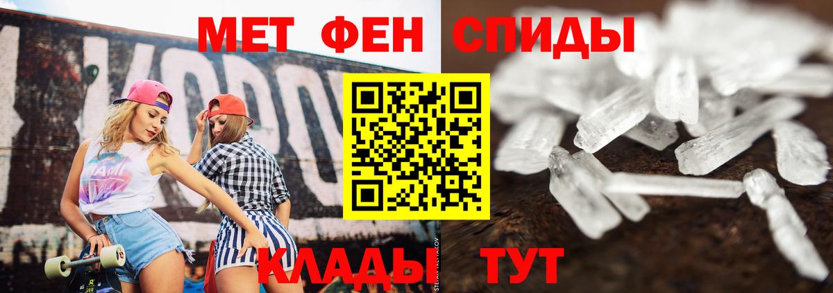 Метамфетамин Methamphetamine  Метамфетамин Methamphetamine  Вход с VPN  Белореченск 