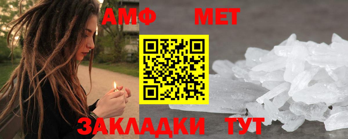 Метамфетамин винт Белореченск